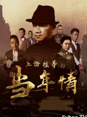 《双城纪事》封面